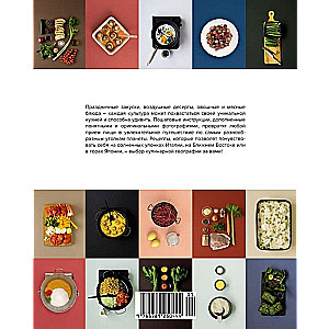 World Cuisine. 500 Dishes from Around the World, 3000 Unique Photographs