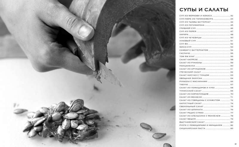 World Cuisine. 500 Dishes from Around the World, 3000 Unique Photographs