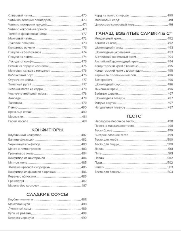 World Cuisine. 500 Dishes from Around the World, 3000 Unique Photographs