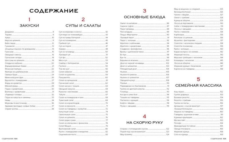 World Cuisine. 500 Dishes from Around the World, 3000 Unique Photographs