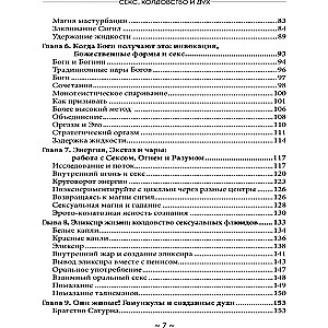Sex, Witchcraft and Spirit