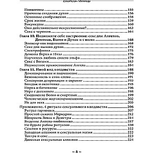 Sex, Witchcraft and Spirit