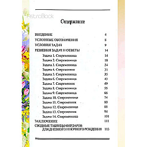 Predictive Astrology. Volume 5