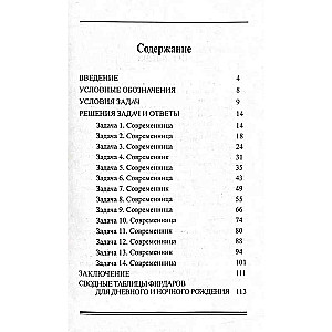 Predictive Astrology. Volume 5