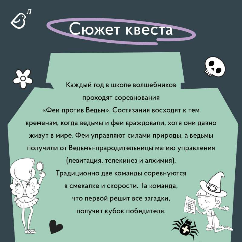 Quest "Fairies vs Witches"