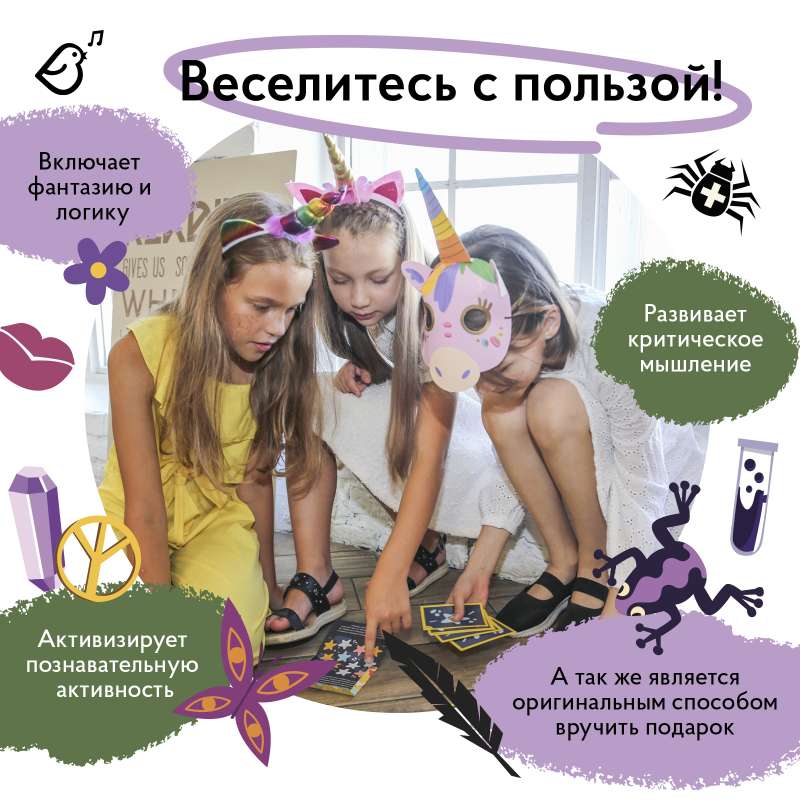 Quest "Fairies vs Witches"