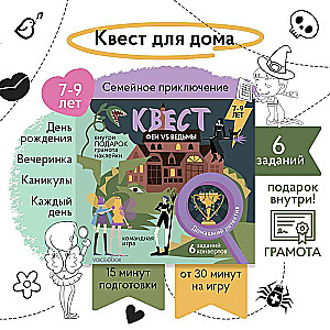 Quest "Fairies vs Witches"