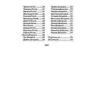 Angel Tarot (78 cards + instructions)