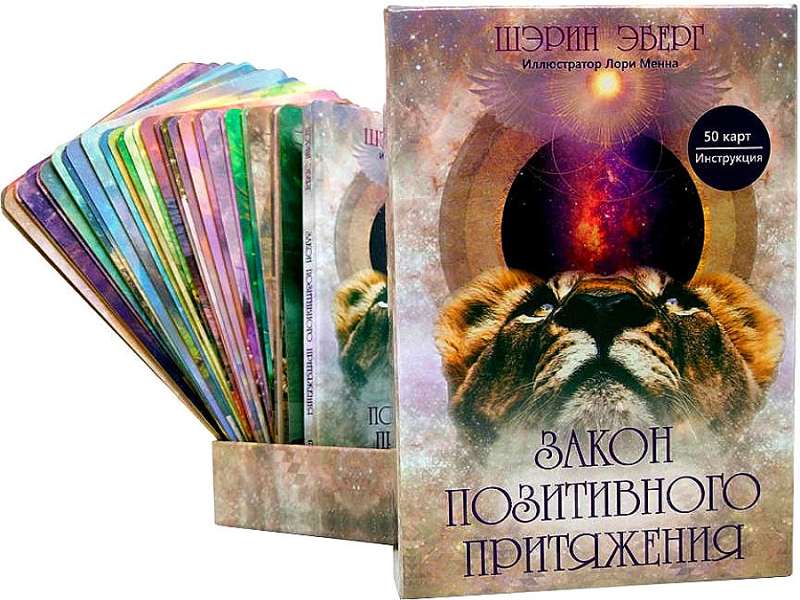 The Law of Positive Attraction (50 cards + instructions)