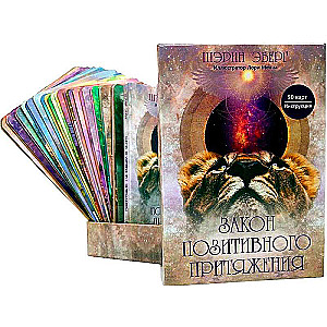 The Law of Positive Attraction (50 cards + instructions)