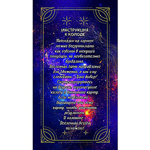 Tips from the Universal Mind for Every Day (78 Cards)