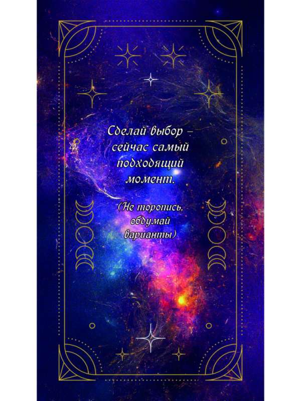 Tips from the Universal Mind for Every Day (78 Cards)