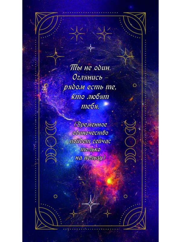 Tips from the Universal Mind for Every Day (78 Cards)