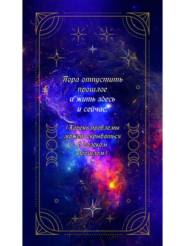 Tips from the Universal Mind for Every Day (78 Cards)