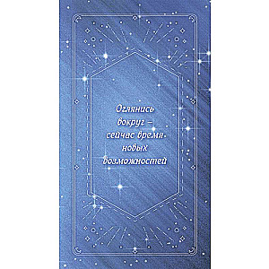Advice from Higher Powers for Each Day (43 Cards)