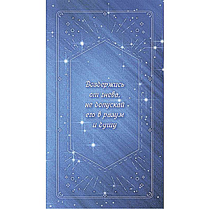 Advice from Higher Powers for Each Day (43 Cards)