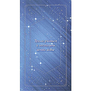 Advice from Higher Powers for Each Day (43 Cards)