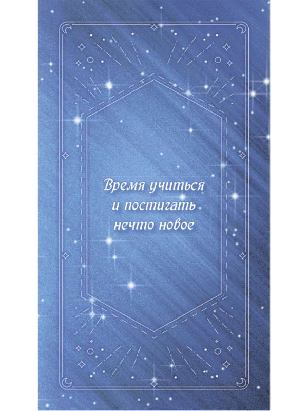 Advice from Higher Powers for Each Day (43 Cards)