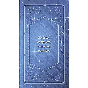 Advice from Higher Powers for Each Day (43 Cards)