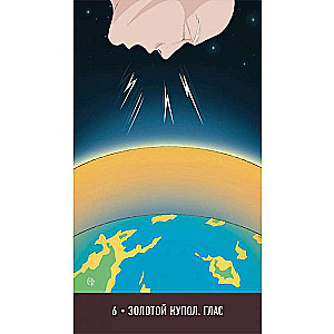 Oracle of Mystical Hints (60 cards + instructions)
