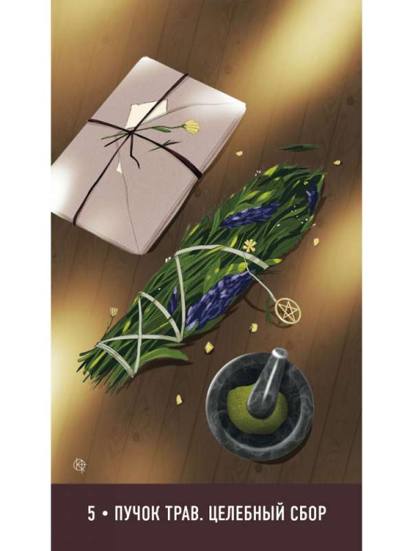 Oracle of Mystical Hints (60 cards + instructions)