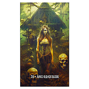 Oracle of Essences. Diagnosis and Healing. (80 cards + instructions)