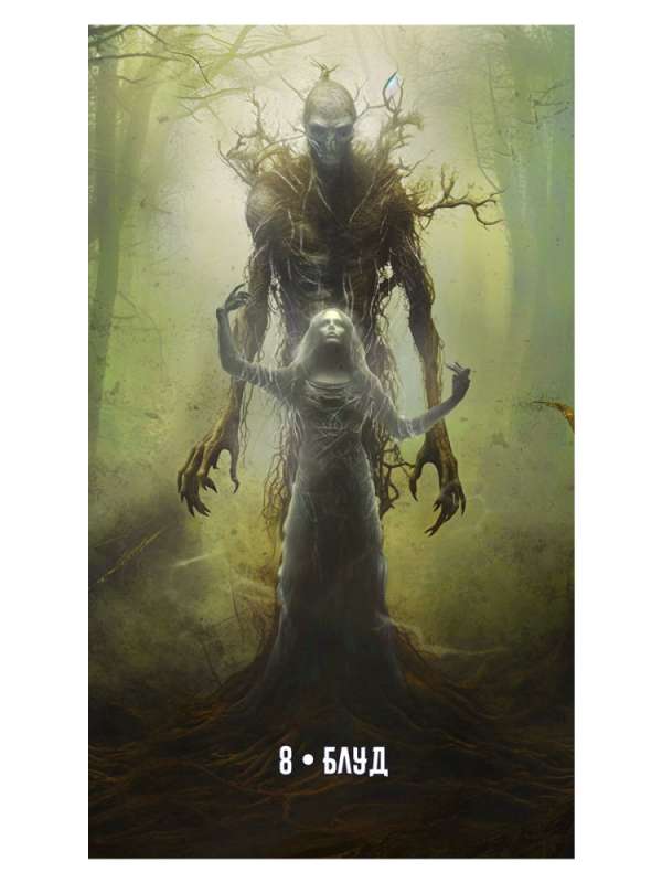 Oracle of Essences. Diagnosis and Healing. (80 cards + instructions)