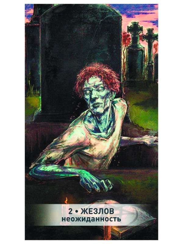Tarot Magic of Death (78 cards + instructions)