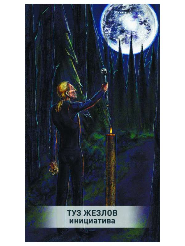Tarot Magic of Death (78 cards + instructions)