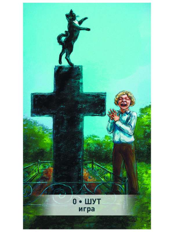 Tarot Magic of Death (78 cards + instructions)
