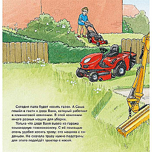 The First Book of Knowledge. Helper Machines
