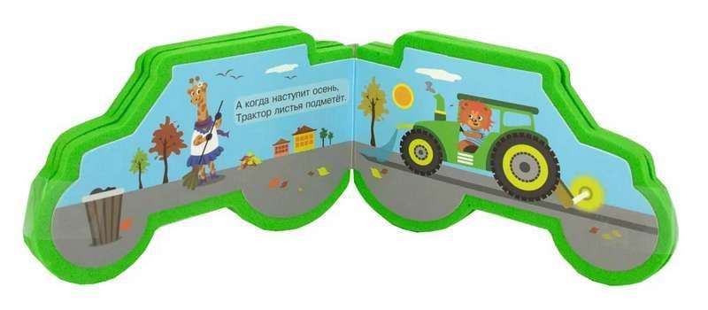 Tractor