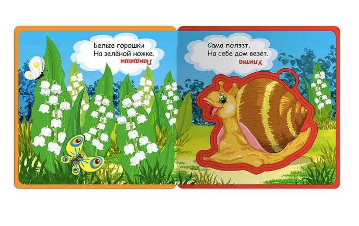 Book with Soft Puzzles. Riddles: Who Carries a House on It