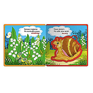 Book with Soft Puzzles. Riddles: Who Carries a House on It