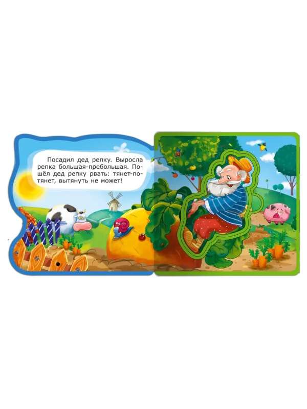 Book with Soft Puzzles. The Turnip