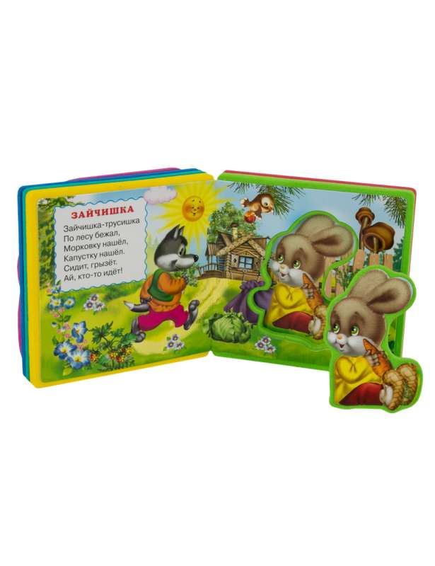 Book with Soft Puzzles. Nursery Rhymes for Toddlers. Geese-Geese