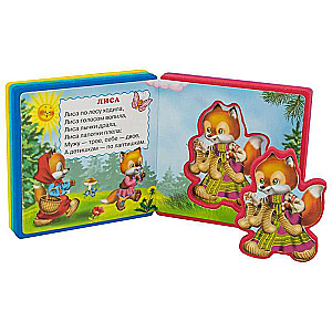 Book with Soft Puzzles. Nursery Rhymes for Toddlers. Clap Your Hands