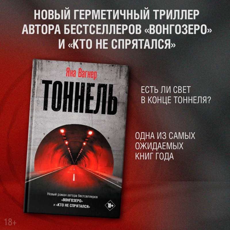 Tunel