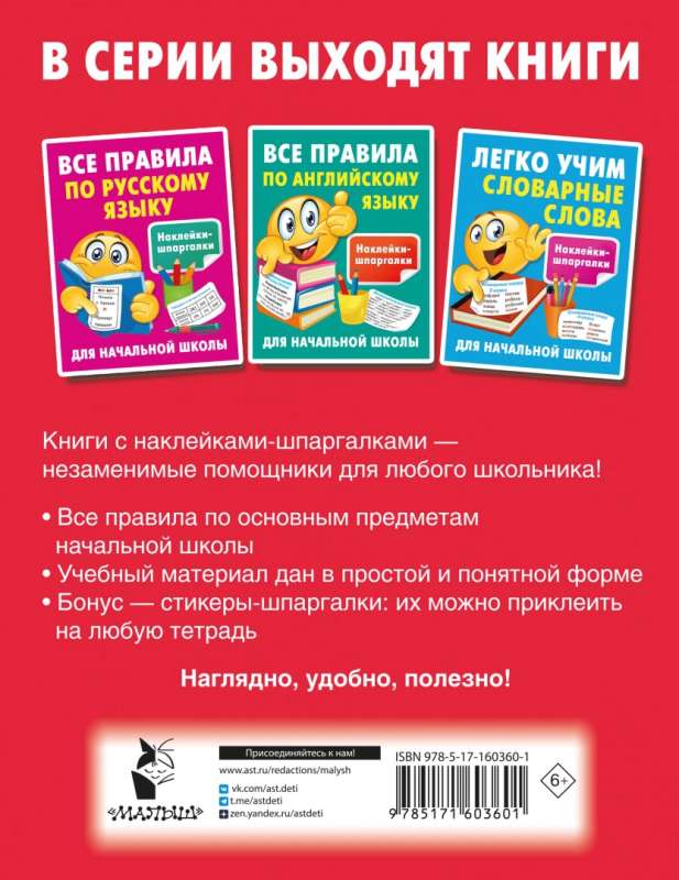 Easy to Learn Multiplication Table