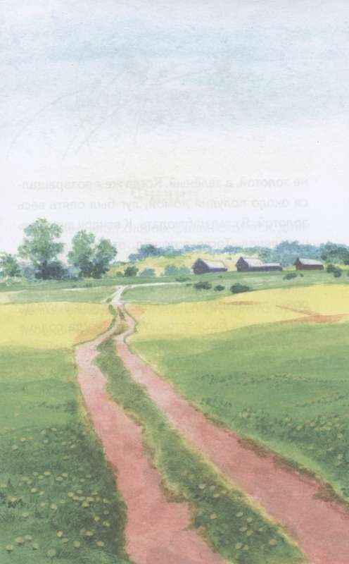 My Homeland. Stories