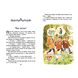 Three Comrades. Stories