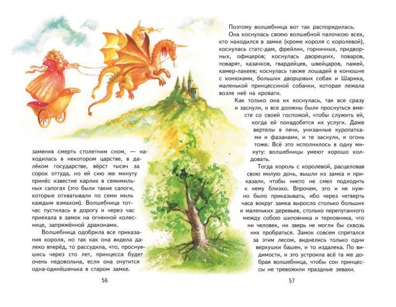 Puss in Boots. Fairy Tales
