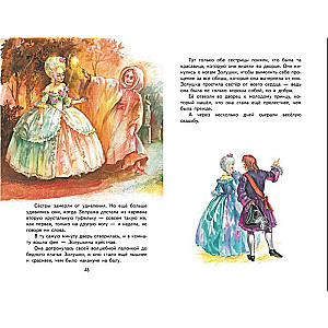 Puss in Boots. Fairy Tales