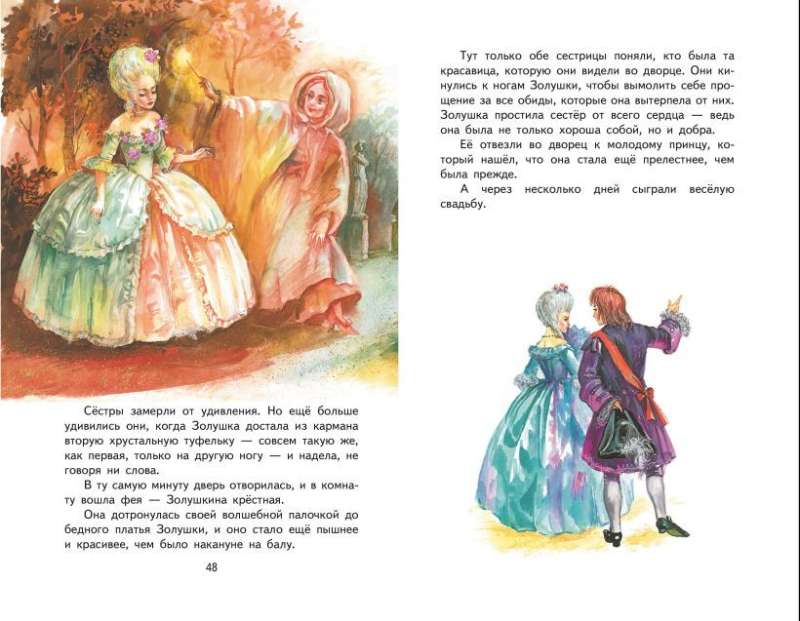 Puss in Boots. Fairy Tales