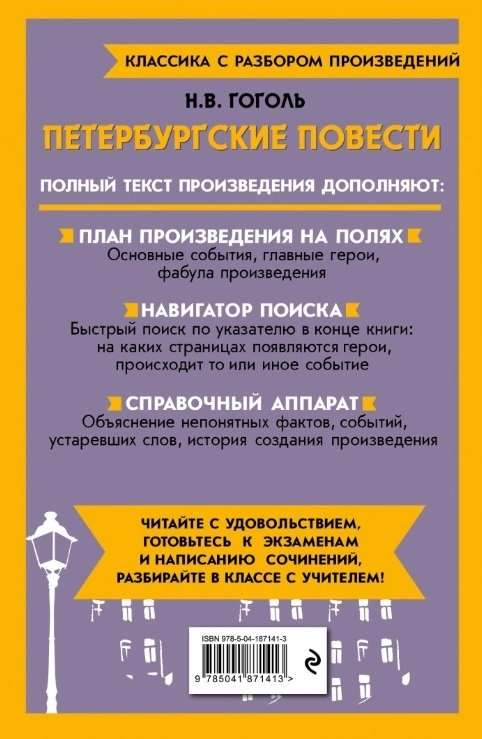 Petersburg Tales
