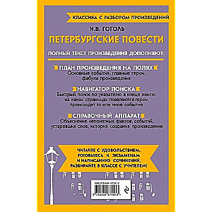 Petersburg Tales