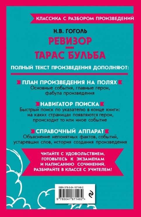 Rewizor. Taras Bulba