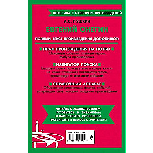 Eugene Onegin