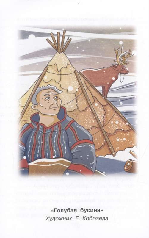 Krievijas tautu pasakas