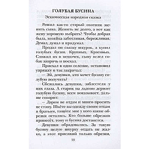 Krievijas tautu pasakas